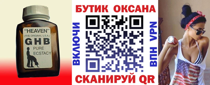 БУТИРАТ буратино  хочу наркоту  Яхрома 