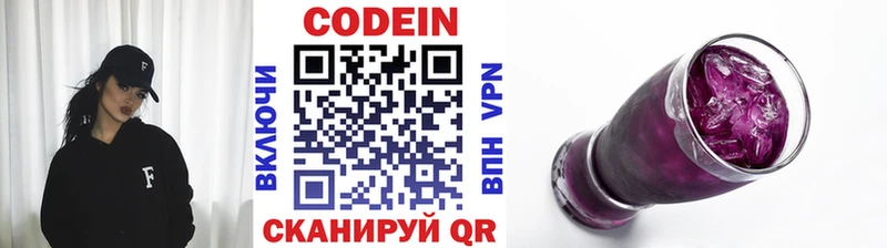 дарк нет как зайти  Яхрома  Codein напиток Lean (лин) 