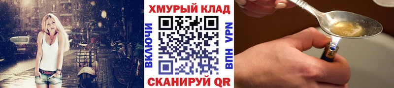 ГЕРОИН афганец  даркнет сайт  Яхрома 