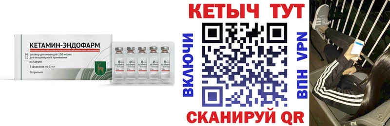 Кетамин VHQ  Яхрома 