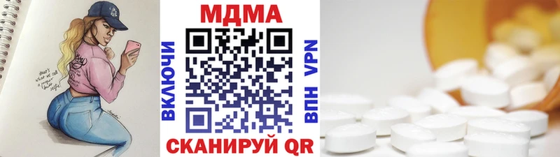 MDMA молли  Яхрома 