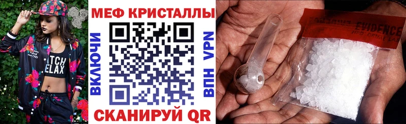 МЕФ кристаллы дарнет шоп мориарти клад Яхрома