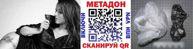 цена   Яхрома  МЕТАДОН кристалл 